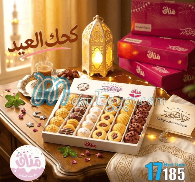 mazaq menu page 5 - prices