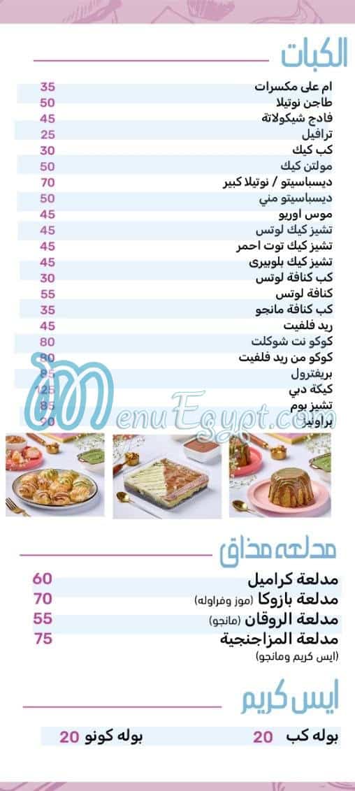 mazaq menu 5