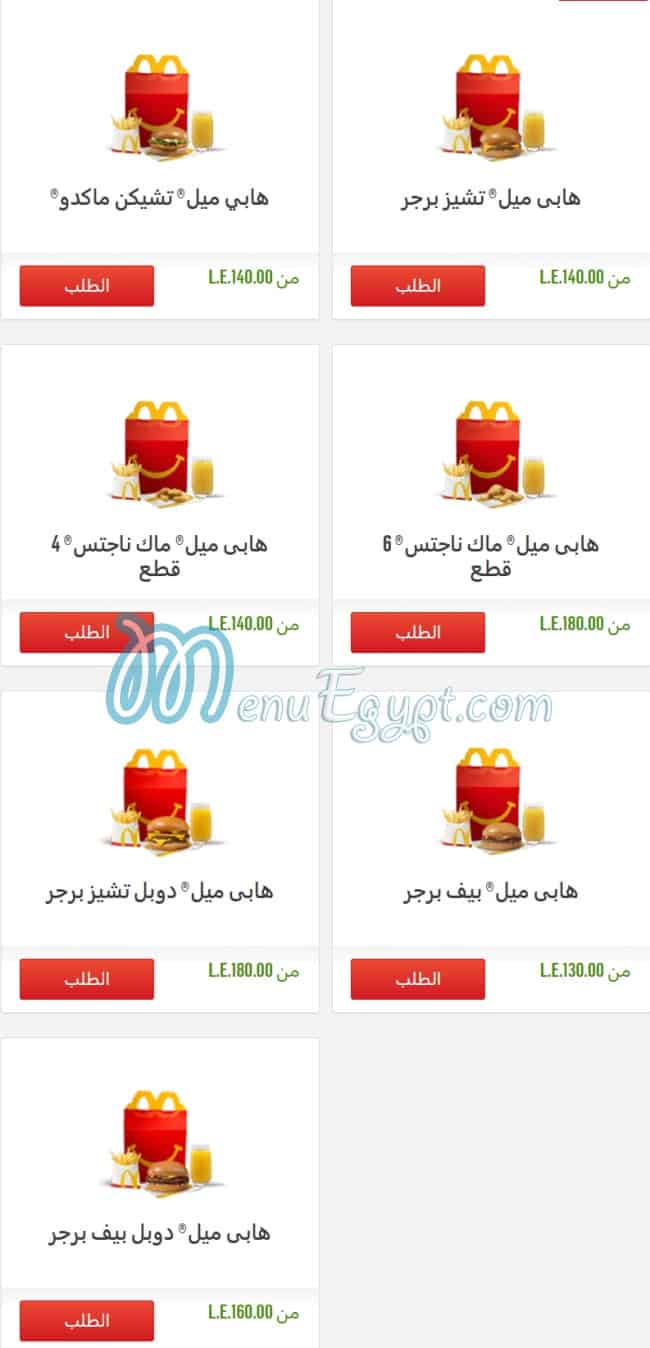 Mcdonalds menu 13