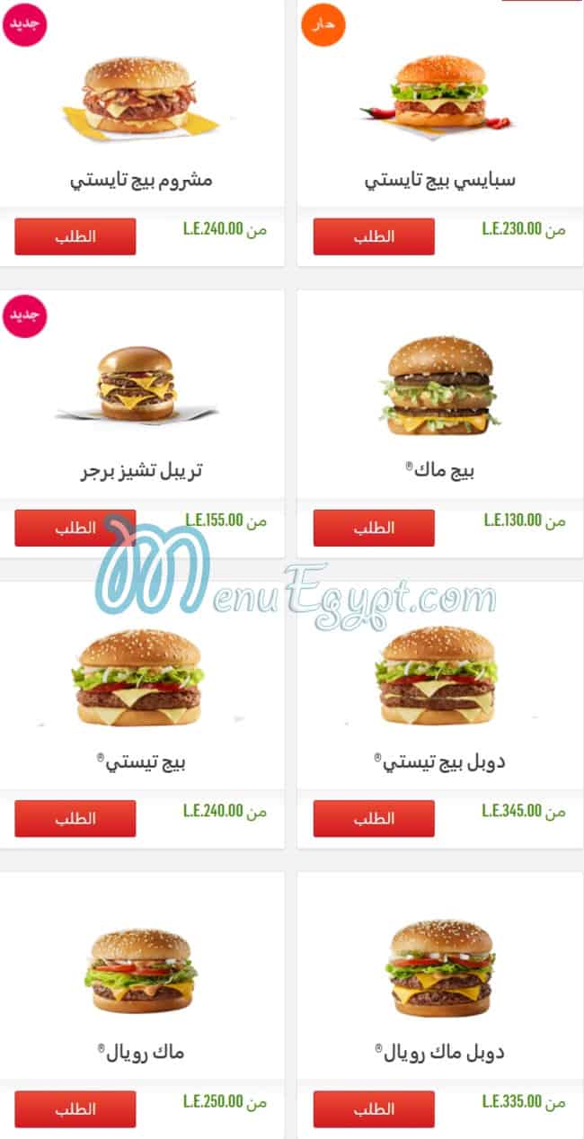 Mcdonalds menu 4