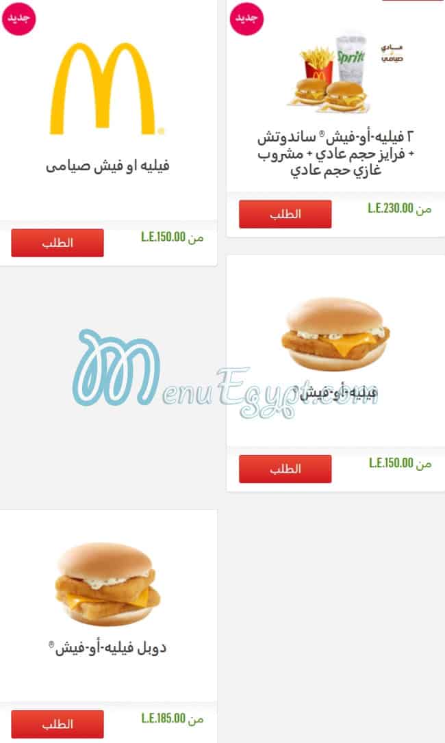 Mcdonalds menu 8