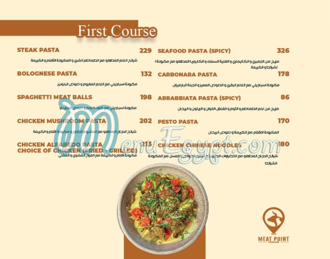 Meat Point menu 3