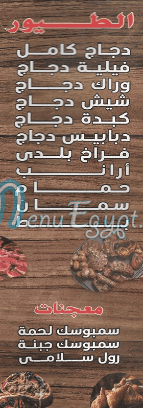 منيو ميتللو صفحة 1 - الأسعار
