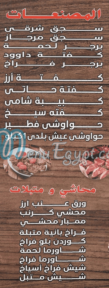 منيو ميتللو صفحة 3 - الأسعار