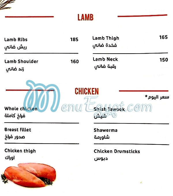 Meatology menu 3