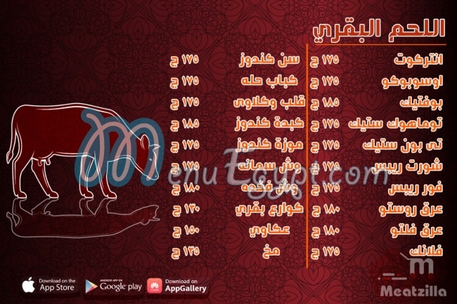 منيو ميت زيلا صفحة 10 - الأسعار