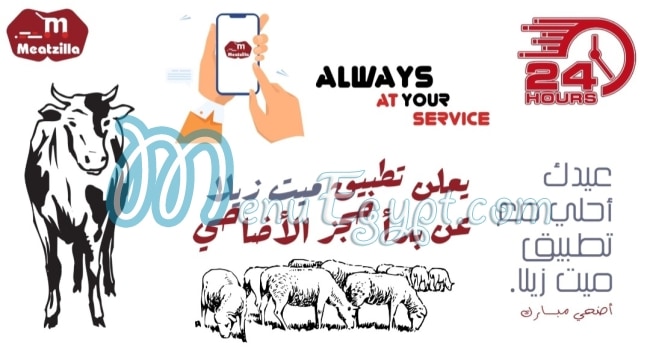 منيو ميت زيلا صفحة 5 - الأسعار