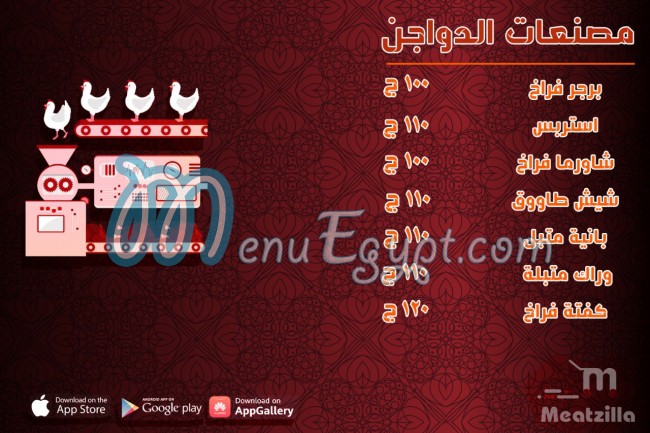 منيو ميت زيلا صفحة 7 - الأسعار