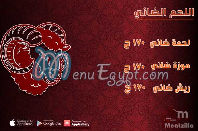 منيو ميت زيلا صفحة 8 - الأسعار