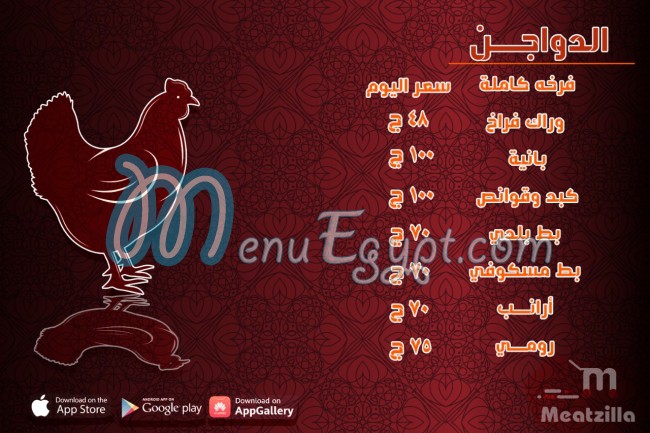 منيو ميت زيلا صفحة 9 - الأسعار