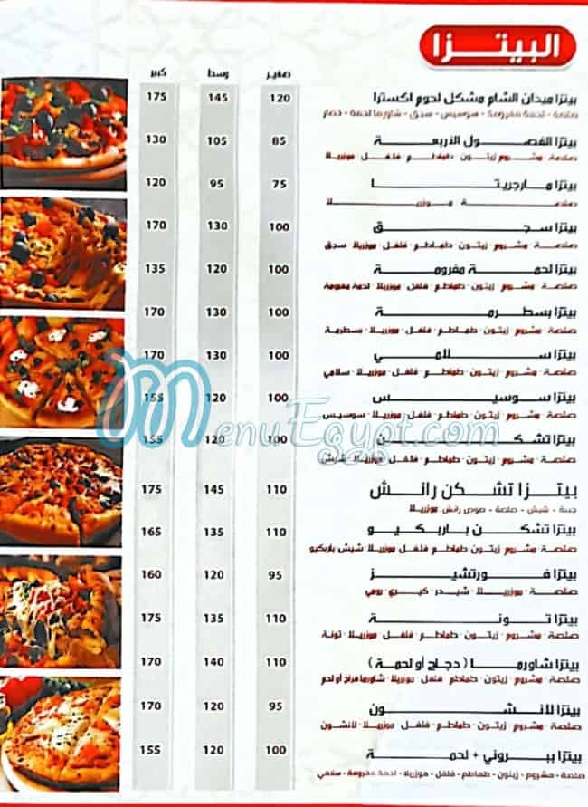 Medan El Sham menu 7