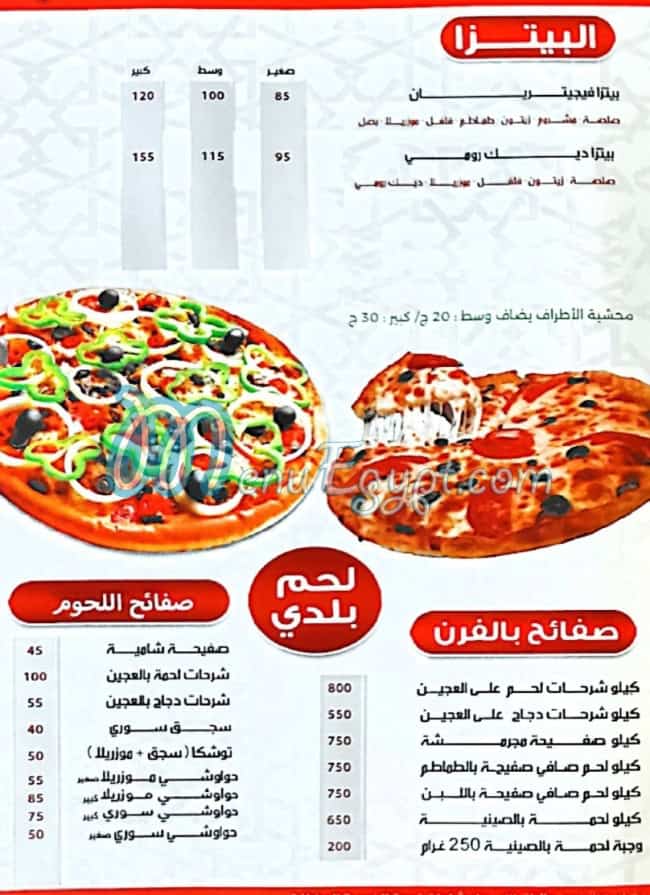 Medan El Sham menu 8
