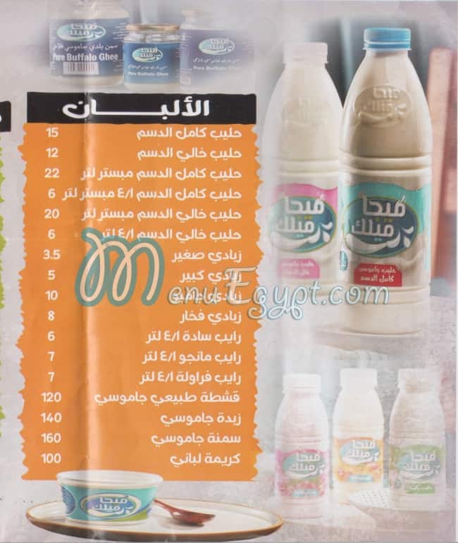 Mega Milk menu 9
