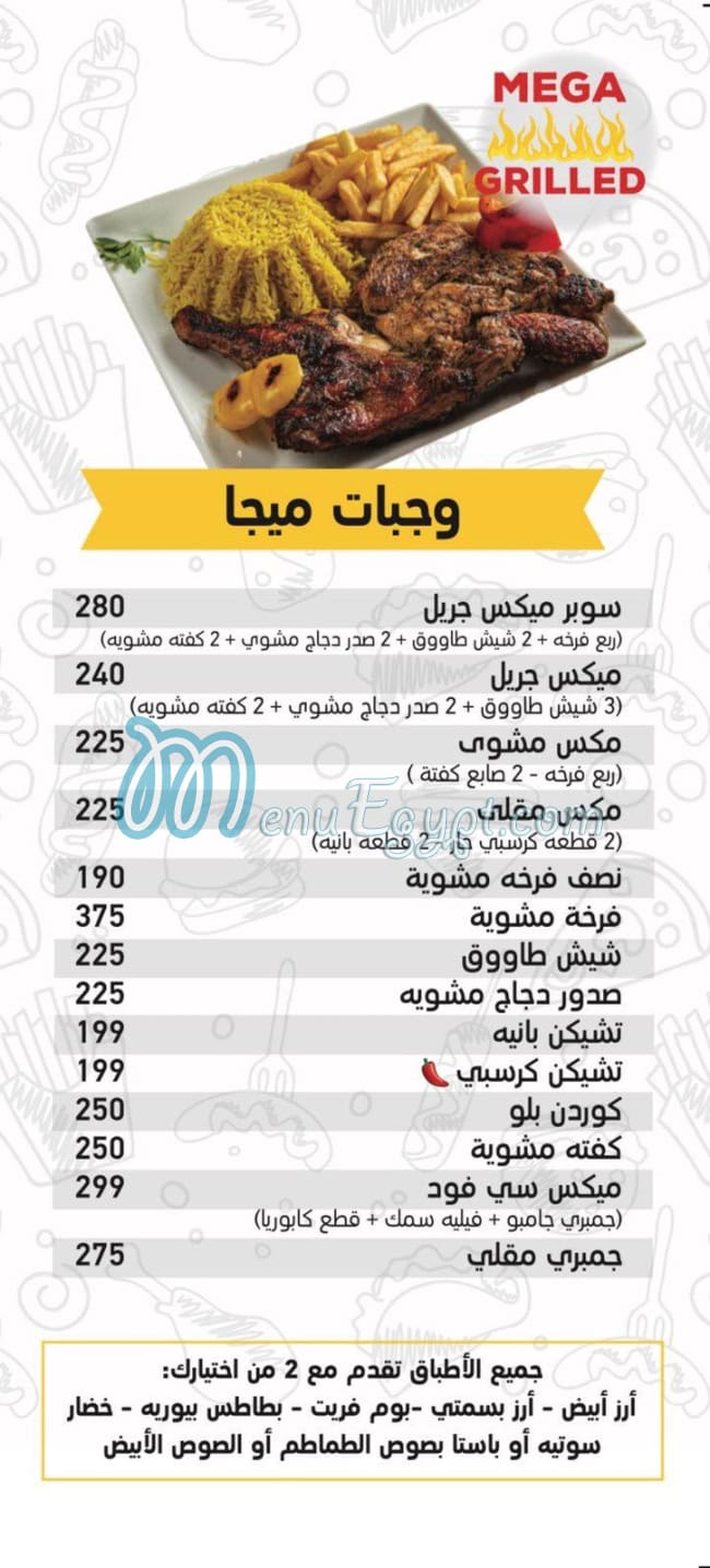 Mega Restaurant menu 5