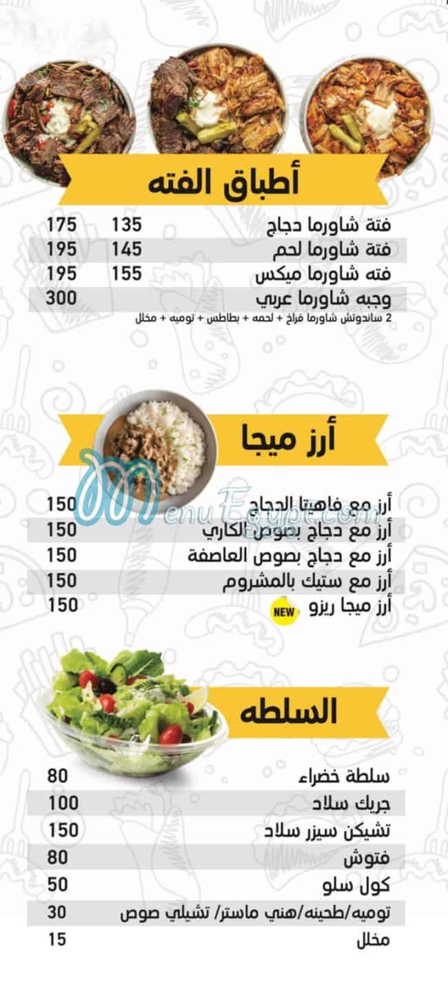 Mega Restaurant menu 6