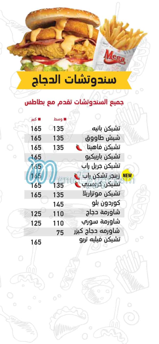 Mega Sandwich menu 2