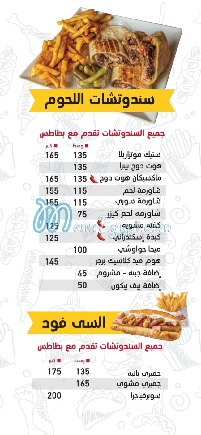 Mega Sandwich menu 3