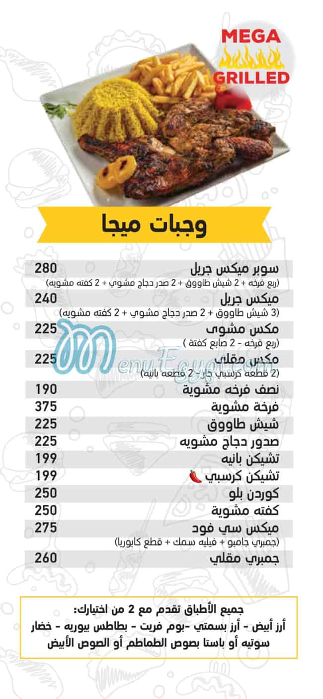 Mega Sandwich menu 5
