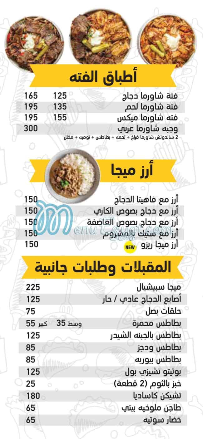 Mega Sandwich menu 6