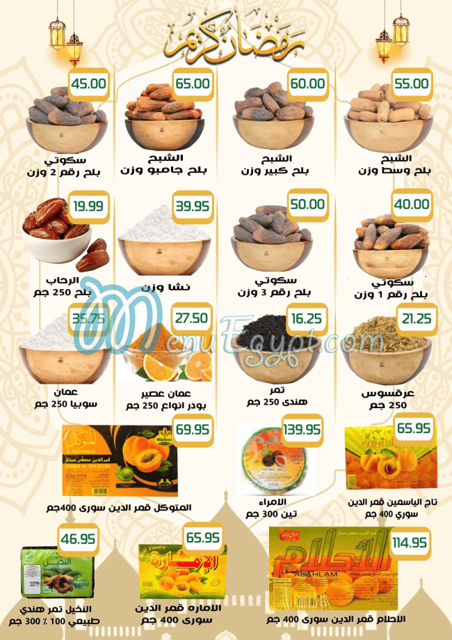 Mekkawy Market Super market menu 1