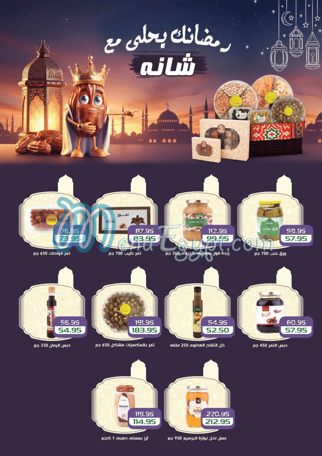 Mekkawy Market Super market menu 10