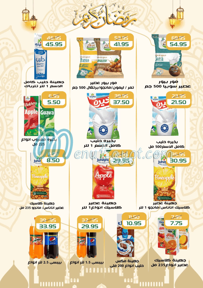 Mekkawy Market Super market menu 11