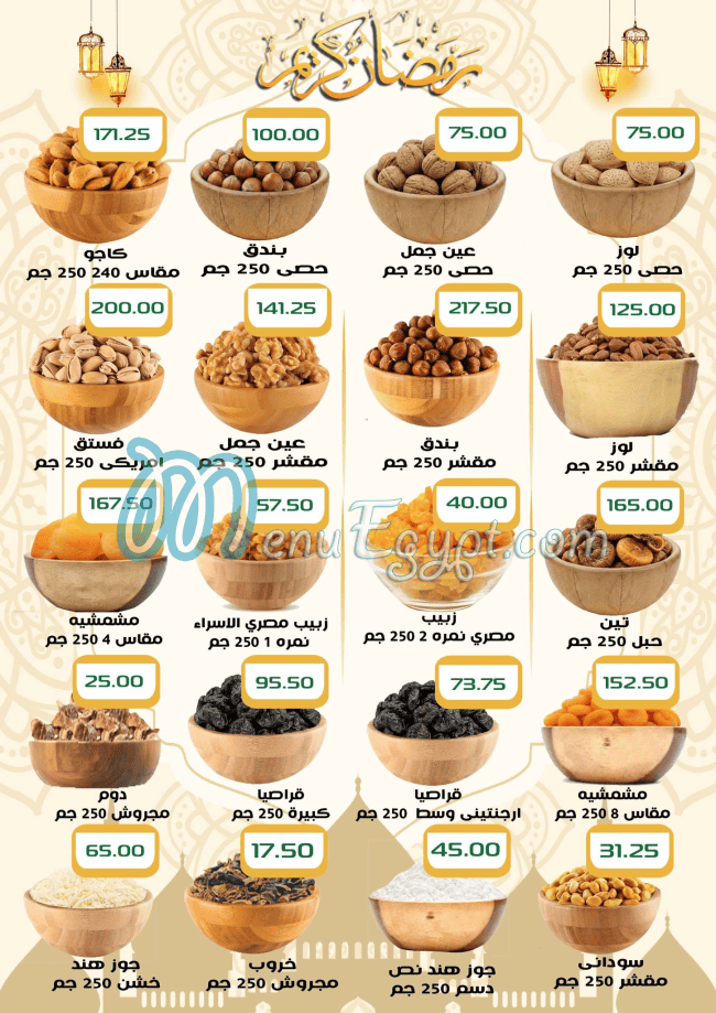 Mekkawy Market Super market menu 2