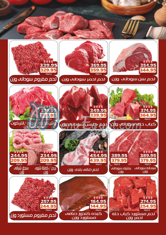 Mekkawy Market Super market menu 4