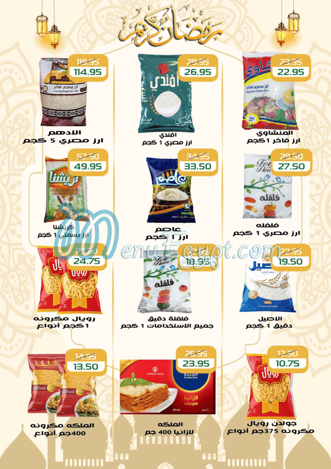 Mekkawy Market Super market menu 7