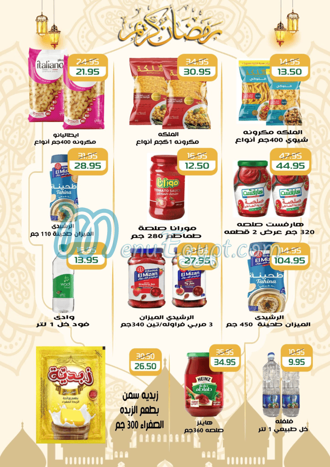 Mekkawy Market Super market menu 9