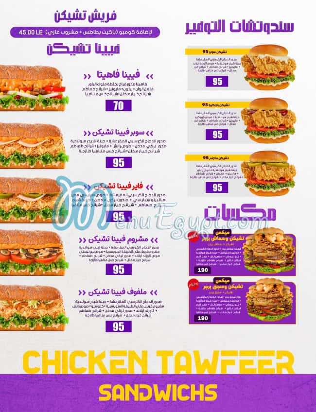 Melouk El Power menu 4
