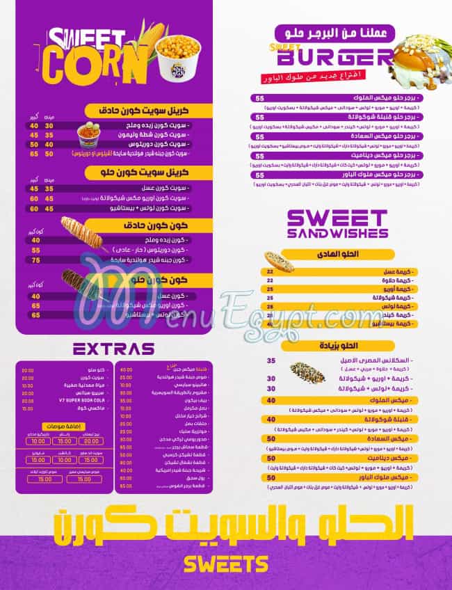 Melouk El Power menu 8