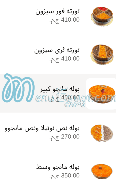 منيو مي في صفحة 2 - الأسعار