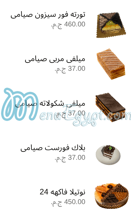 منيو مي في صفحة 28 - الأسعار
