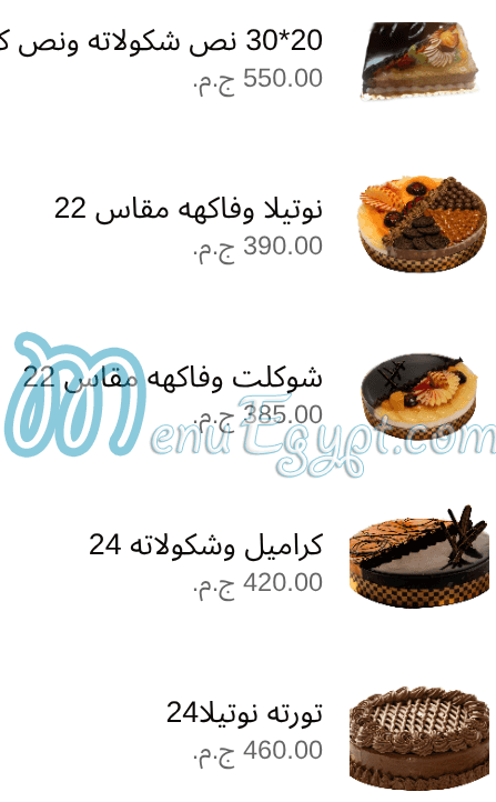 منيو مي في صفحة 30 - الأسعار