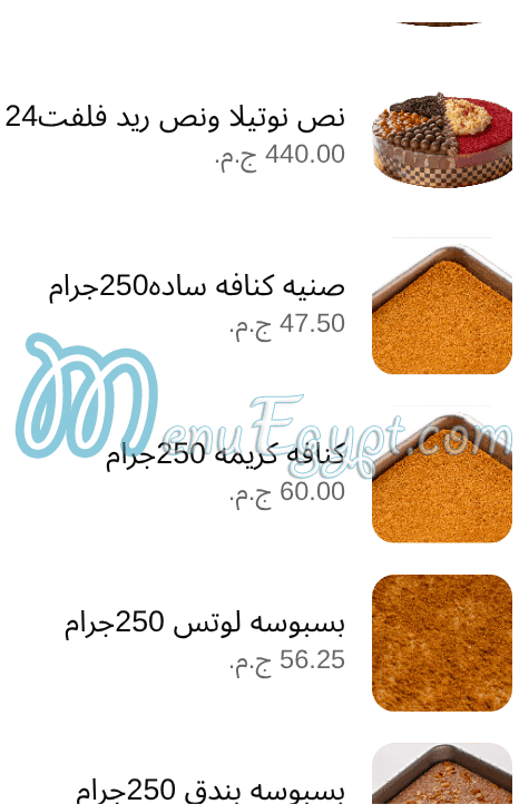 منيو مي في صفحة 32 - الأسعار
