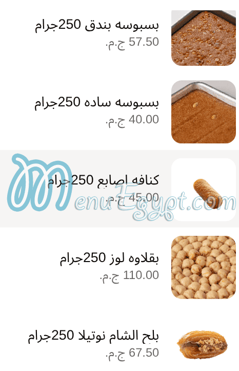منيو مي في صفحة 34 - الأسعار