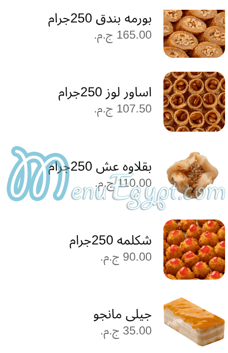 منيو مي في صفحة 36 - الأسعار