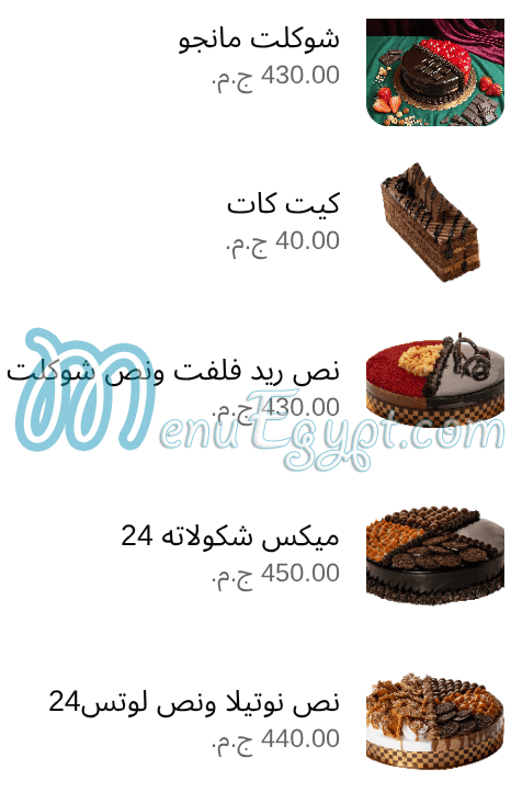 منيو مي في صفحة 38 - الأسعار