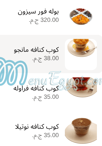 منيو مي في صفحة 4 - الأسعار