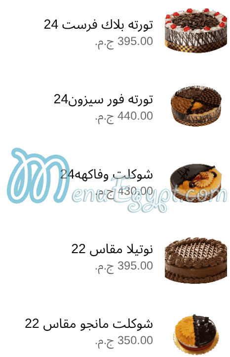 منيو مي في صفحة 40 - الأسعار