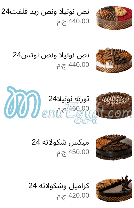 منيو مي في صفحة 8 - الأسعار