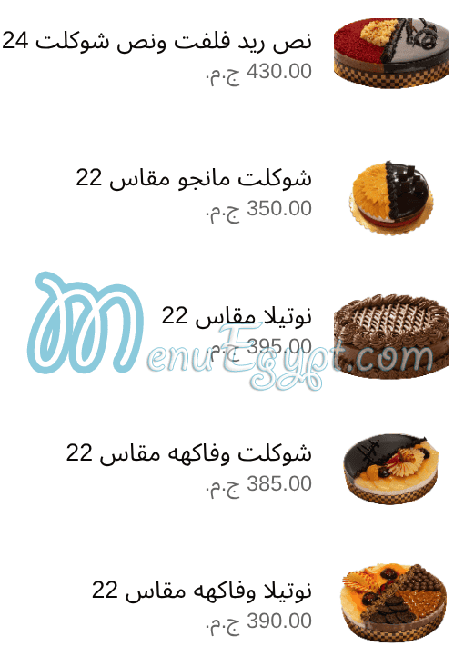 منيو مي في صفحة 10 - الأسعار