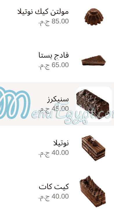 منيو مي في صفحة 14 - الأسعار