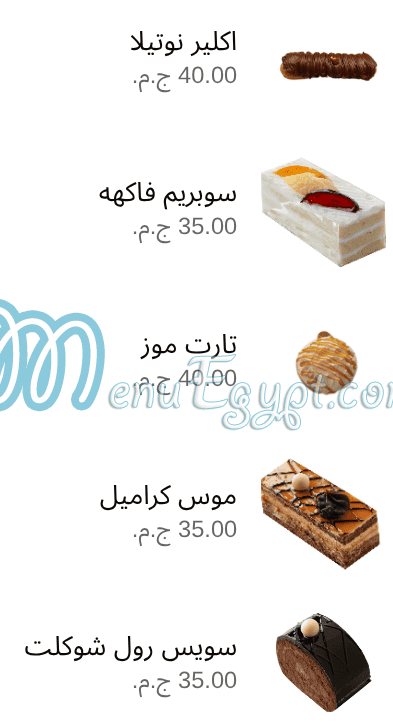 منيو مي في صفحة 16 - الأسعار