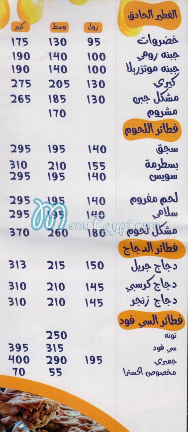 Meshakel Gebn menu 1