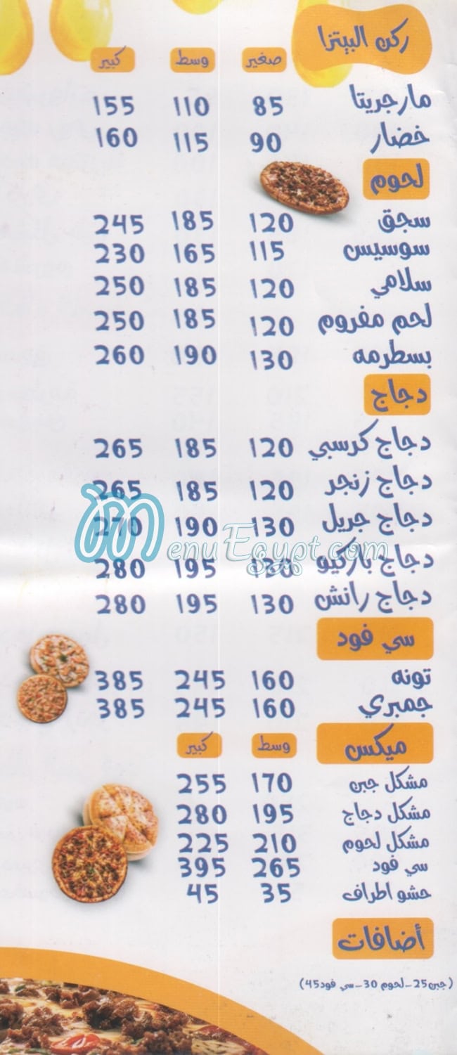 Meshakel Gebn menu 4