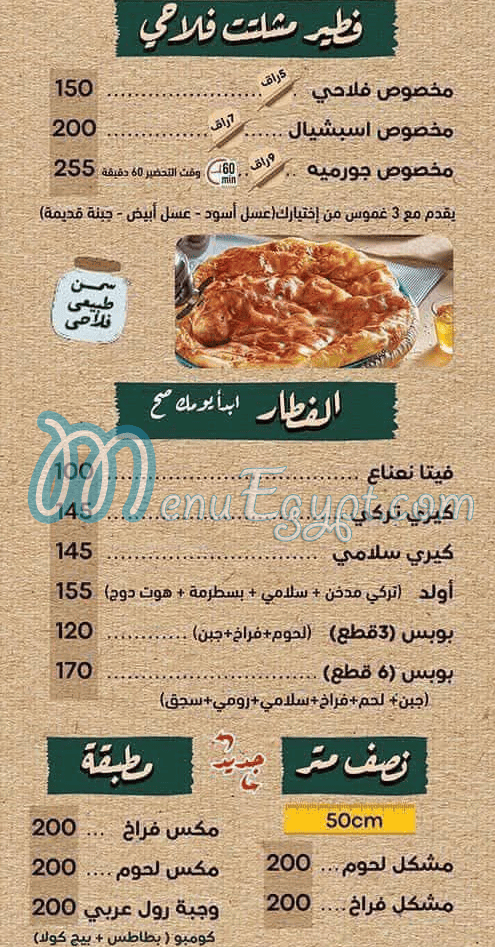 Meshaltat Tanta menu 1