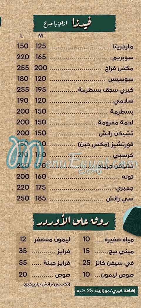 Meshaltat Tanta menu 4