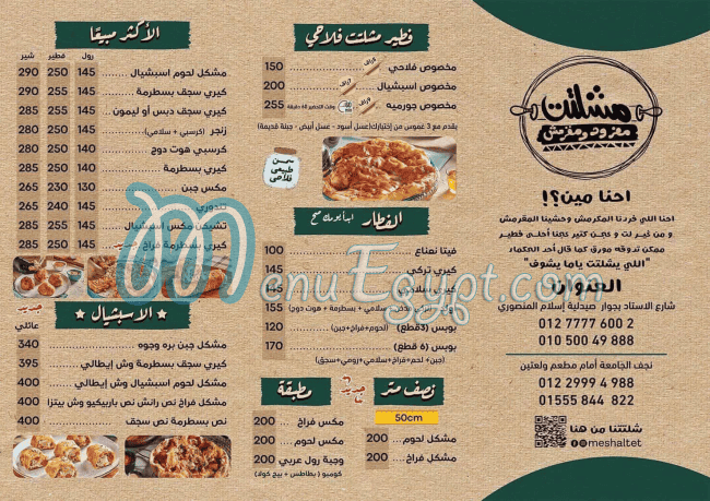 Meshaltat Tanta menu 6